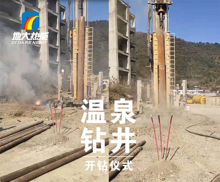 地?zé)釡厝_發(fā)-溫泉鉆井-地大熱能 地?zé)釡厝_發(fā)-溫泉鉆井-地大熱能