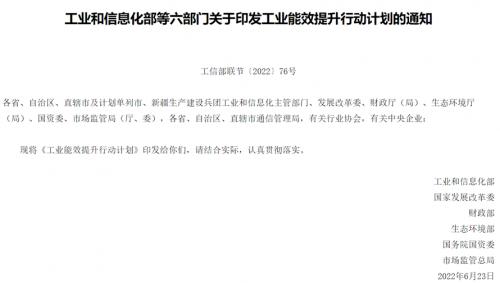 工業(yè)能效提升行動(dòng)計(jì)劃:加快推進(jìn)“地?zé)?”高效熱泵、智慧能源等多能互補(bǔ)利用-地大熱能 工業(yè)能效提升行動(dòng)計(jì)劃:加快推進(jìn)“地?zé)?”高效熱泵、智慧能源等多能互補(bǔ)利用-地大熱能