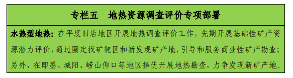 青島“十四五”時期實現(xiàn)地?zé)帷⒌V泉水找礦新突破-地?zé)峥辈?地大熱能 青島“十四五”時期實現(xiàn)地?zé)帷⒌V泉水找礦新突破-地?zé)峥辈?地大熱能