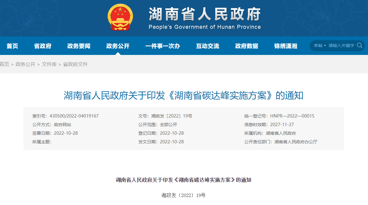 湖南碳達(dá)峰“十大行動(dòng)”,推進(jìn)地?zé)崮芫G色建筑落地-地大熱能 湖南碳達(dá)峰“十大行動(dòng)”,推進(jìn)地?zé)崮芫G色建筑落地-地大熱能