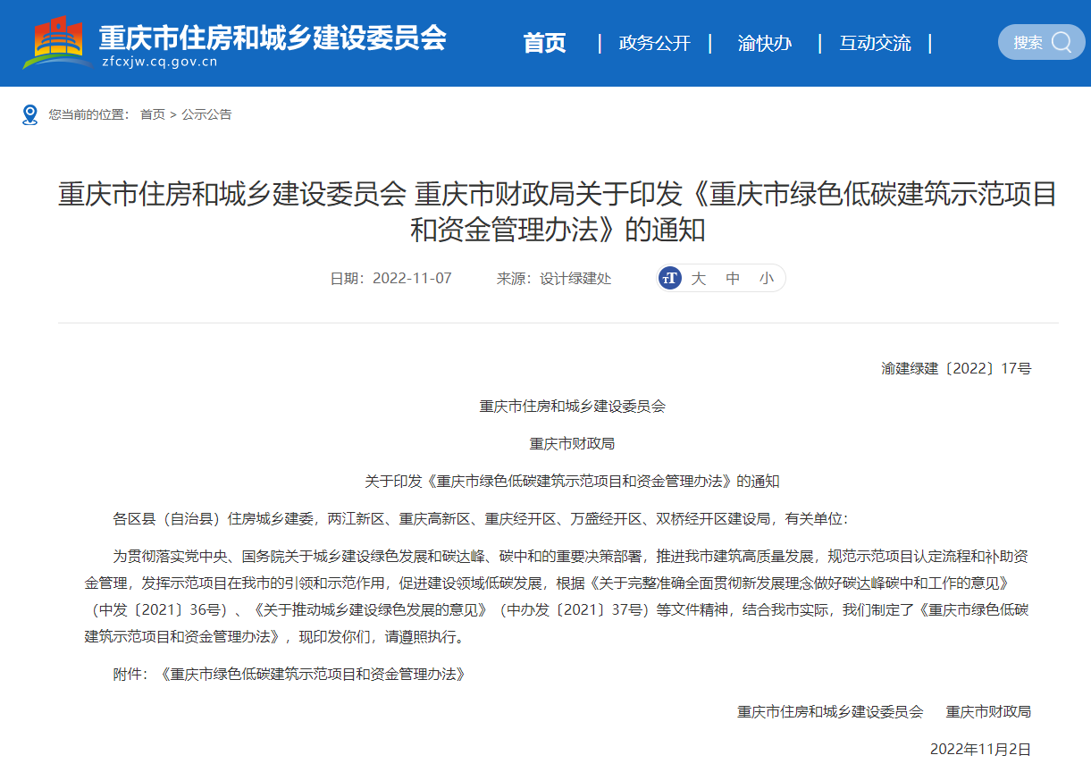 最高補助1500萬元!重慶財政補貼推動地源熱泵發(fā)展-地大熱能 最高補助1500萬元!重慶財政補貼推動地源熱泵發(fā)展-地大熱能