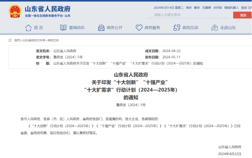 山東推進(jìn)中深層地?zé)崮茼?xiàng)目建設(shè)!每口地?zé)峋罡咧С?00萬元-地大熱能 山東推進(jìn)中深層地?zé)崮茼?xiàng)目建設(shè)!每口地?zé)峋罡咧С?00萬元-地大熱能