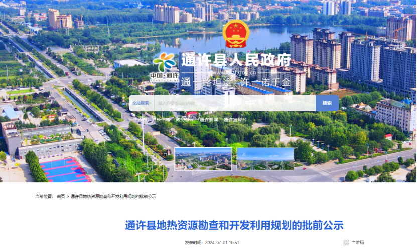 通許縣:地?zé)豳Y源勘查打頭陣!投資將達3000~5000萬元-地大熱能 通許縣:地?zé)豳Y源勘查打頭陣!投資將達3000~5000萬元-地大熱能