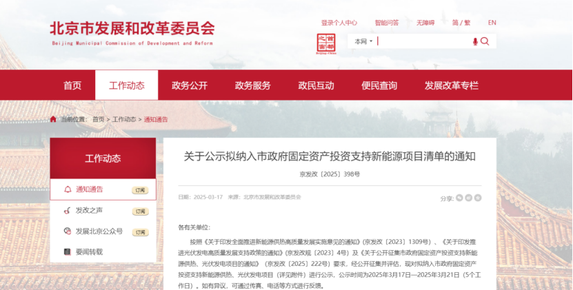 北京投資支持新能源地源熱泵供熱、光伏發(fā)電項(xiàng)目-地大熱能 北京投資支持新能源地源熱泵供熱、光伏發(fā)電項(xiàng)目-地大熱能