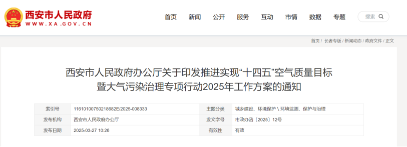 獎(jiǎng)補(bǔ)500萬元!西安市推廣地?zé)崮苄履茉垂崮J?地大熱能 獎(jiǎng)補(bǔ)500萬元!西安市推廣地?zé)崮苄履茉垂崮J?地大熱能