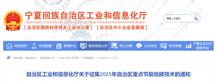 寧夏征集重點節(jié)能低碳技術(shù)(減煤降碳方向) 包含地?zé)崮軠p煤先進技術(shù)-地大熱能