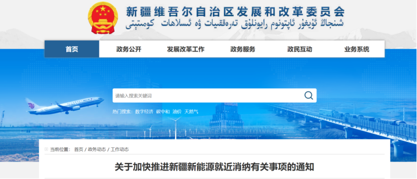 新疆零碳園區(qū)新能源就近消納：加快推動(dòng)綠電直連發(fā)展-地大熱能